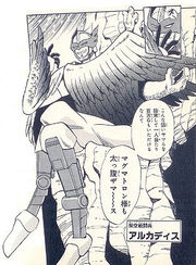 300px-ArchadisManga