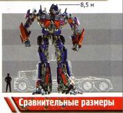 Optimus Prime First Movie Size Egmont Magazine 1