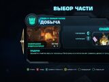 Possession (Миссия)