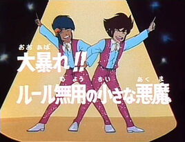 Super-God Masterforce - 05 - Japanese