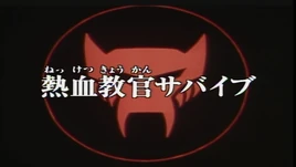 Beast Wars Neo - 23 - Japanese