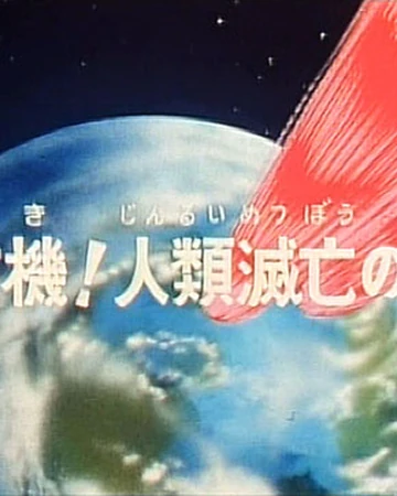 Crisis The Day Of The Downfall Of Humanity Teletraan I The Transformers Wiki Fandom Subtitled in english, i found i've watched this story many times, as i learn the dialogue, then i go and watch the actors, their expressions and the interplay of the others. the day of the downfall of humanity