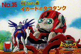 Tako Tank | Teletraan I: The Transformers Wiki | Fandom