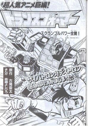 ScrambleCityManga01