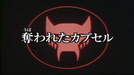 Beast Wars Neo - 26 - Japanese