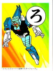 Masterforce Karuta Sixjnight.jpg