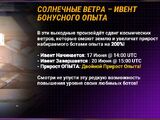 Список событий игры «Трансформеры: Земные войны»