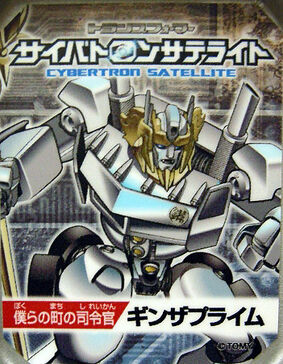 Ginza Prime | Teletraan I: The Transformers Wiki | Fandom