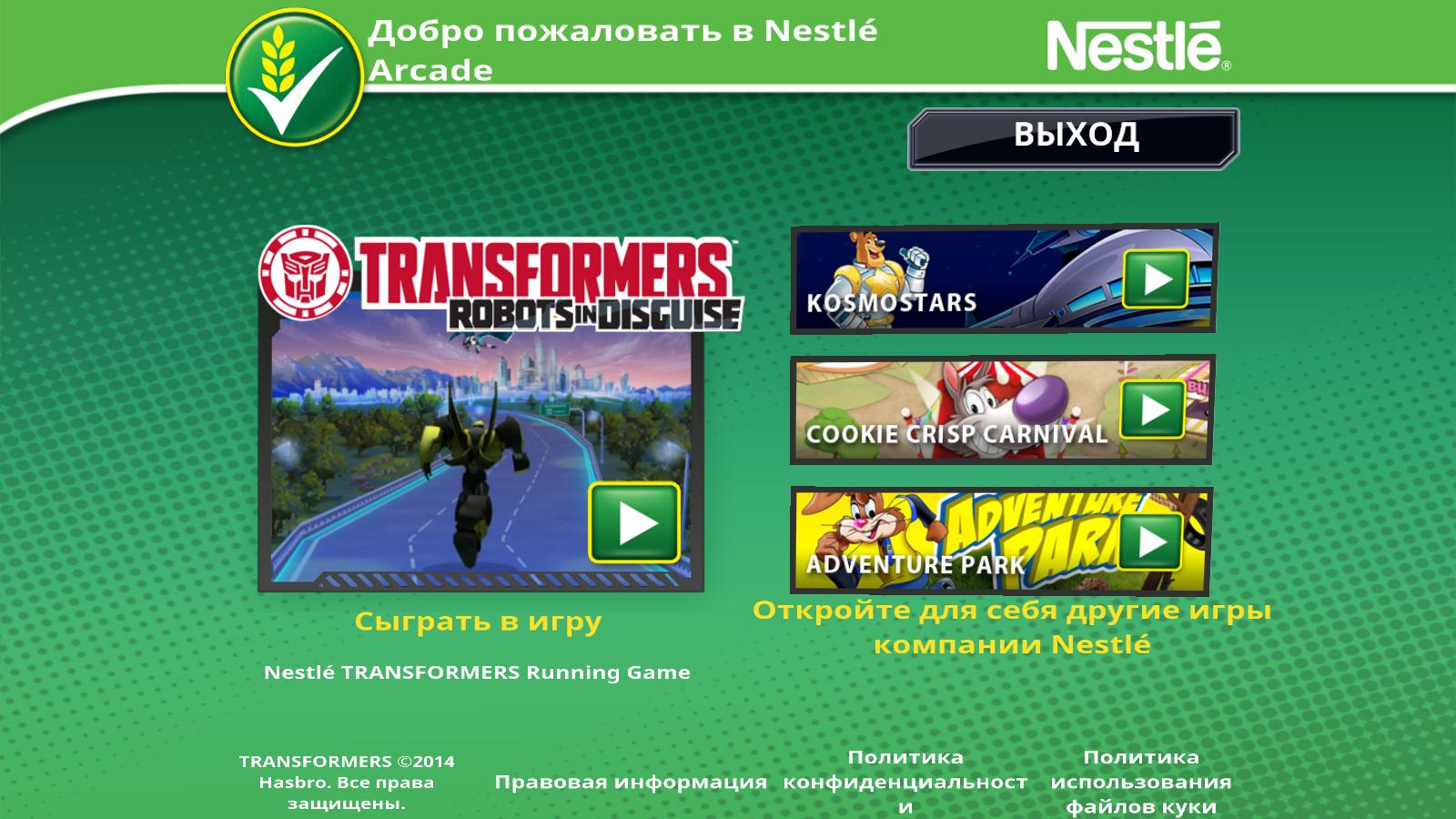 Nestle Arcade | Transformers вики | Fandom