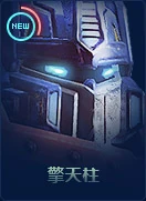 Optimus Prime (Online) (11 KB) Optimus Prime