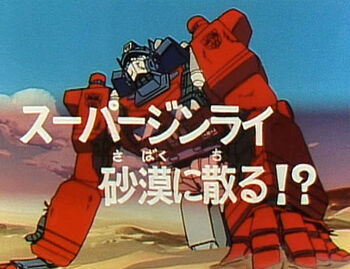 Super-God Masterforce - 24 - Japanese