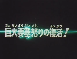 Victory - 31 - Japanese