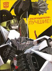 Eaglemoss Prime 37 Bulkhead & Wheeljack