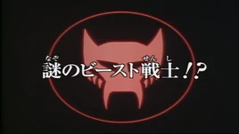 Beast Wars Neo - 25 - Japanese