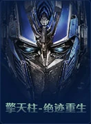 Optimus Prime (Online) (12 KB) Optimus Prime (AoE)