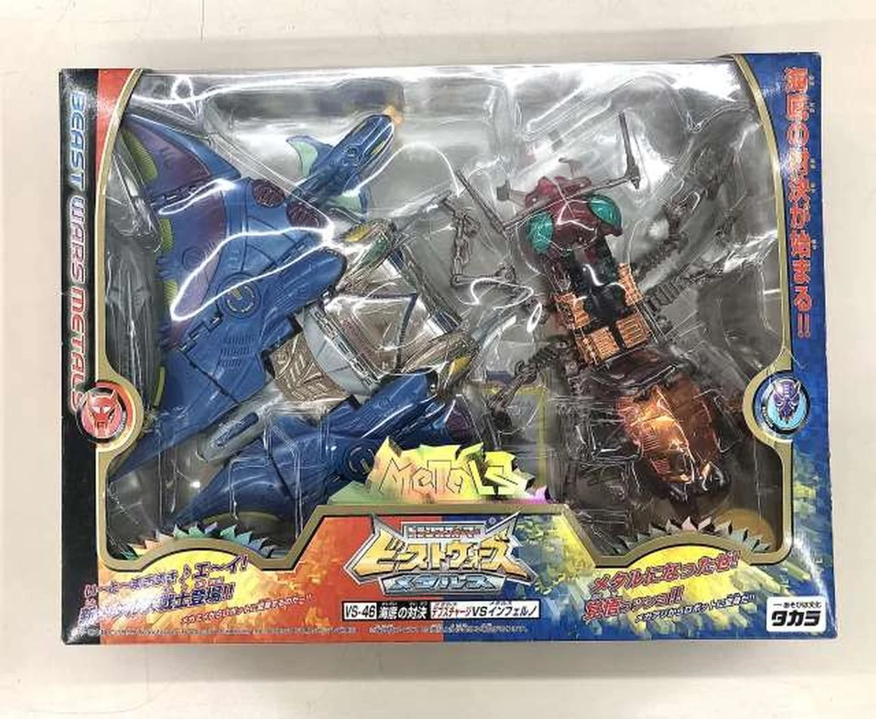 Depth Charge（デプスチャージ） リベンジデプスチャージ