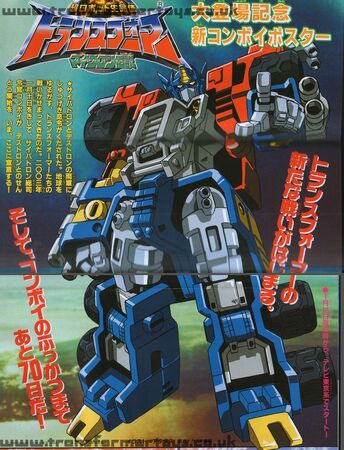 Optimus Prime TFP, Teletraan I: The Transformers Wiki