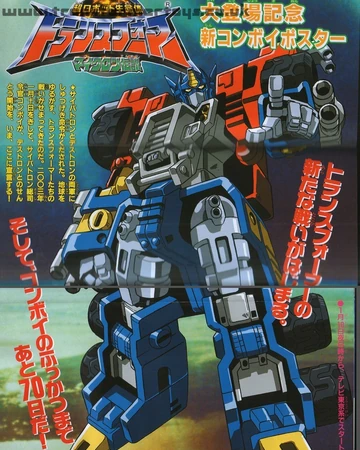 optimus prime armada toy