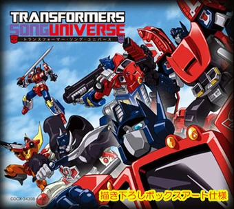 トランスフォーマー ソング・ユニバース TRANSFORMERS SONG UNIVERSE | 商品情報 | 日本コロムビア