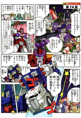 Transformers Legends Bonus Edition Ultra Magnus Page 1