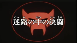 Beast Wars Neo - 07 - Japanese