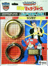Ginrai masterbrace toy.jpg