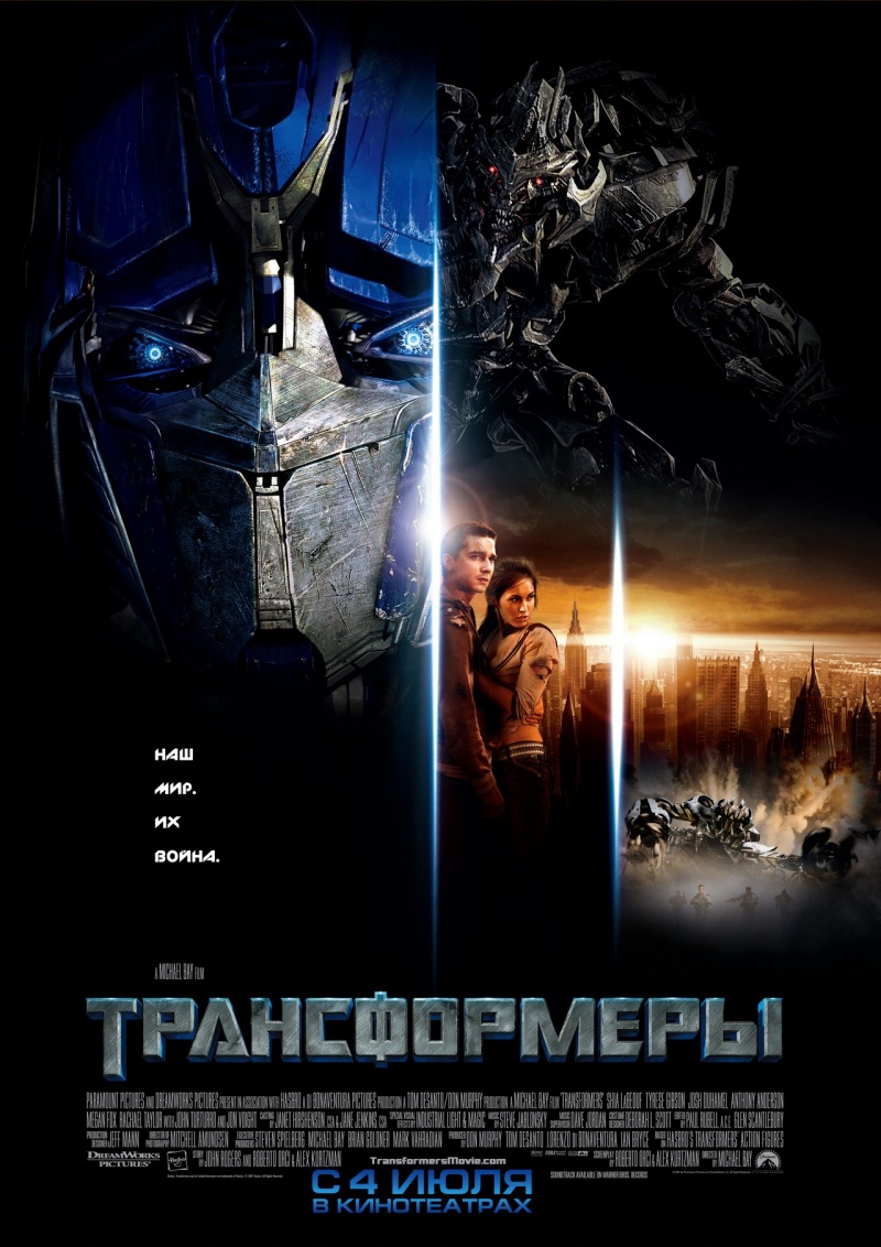 Вселенная фильмов | Transformers вики | Fandom