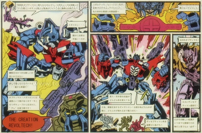 The Creation Revoltech! Transformers вики Fandom