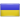 Flag UA
