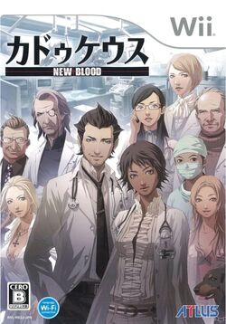 Trauma Center: New Blood | Caduceus Database | Fandom