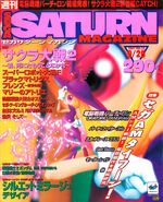 Art of Shyna on the cover of the Sega Saturn Magazine