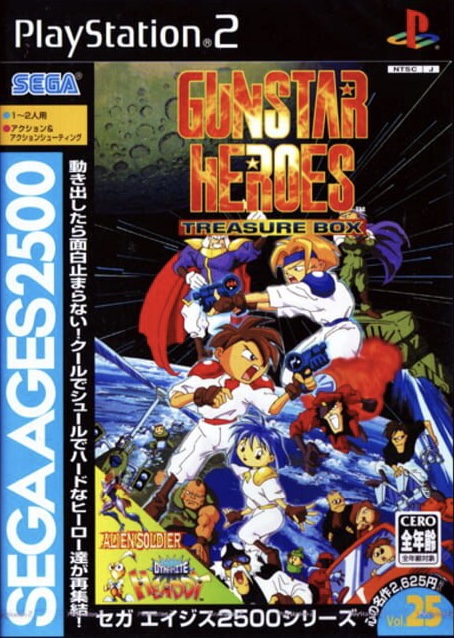 Sega Ages 2500 Vol. 25: Gunstar Heroes Treasure Box | Treasure 