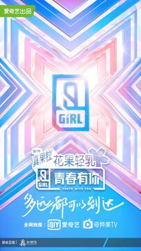 Watch youth with you season 2 online free sale