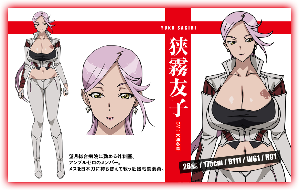 Yuko Sagiri Triage X Wiki Fandom Yuko Sagiri Triage X Wiki Fandom
