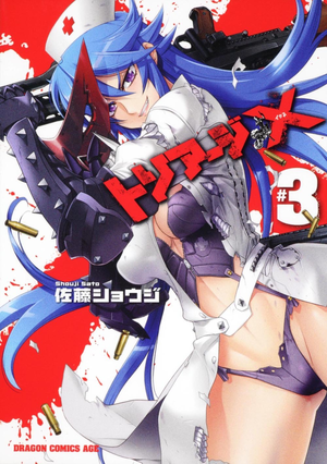 Triage X Volume 3 Triage X Wiki Fandom