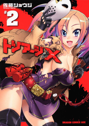 Triage X Volume 2 Triage X Wiki Fandom