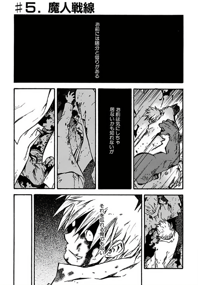 TM Chapter 84 | Trigun Wiki | Fandom