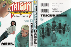 トライガンマキシマム TRIGUN MAXIMUM 新装版 全7巻➕2冊付き トライガンマキシマム 7 (7) | 内藤 泰弘 |本 | 通販 | Amazon