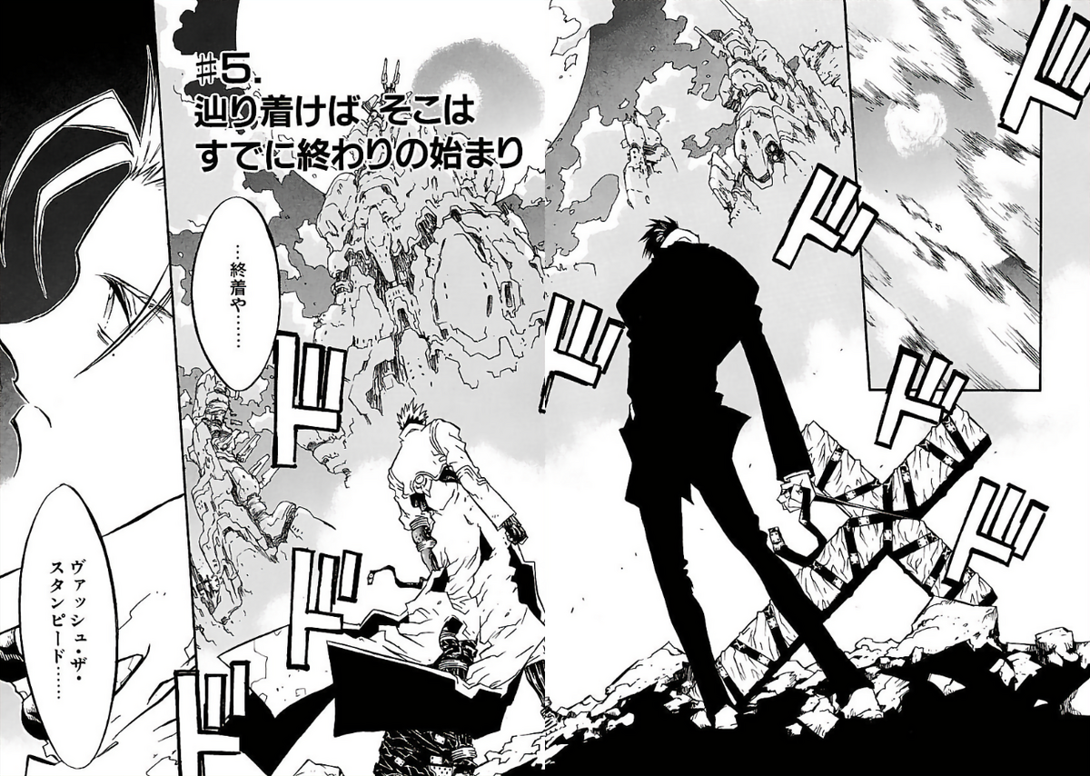 TM Chapter 44 | Trigun Wiki | Fandom