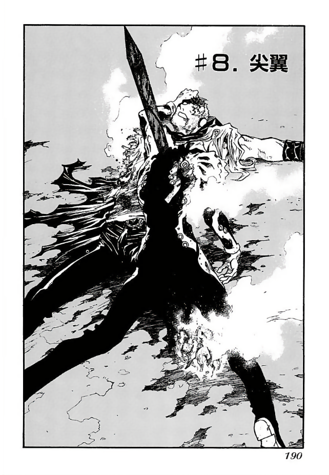 TM Chapter 87 | Trigun Wiki | Fandom