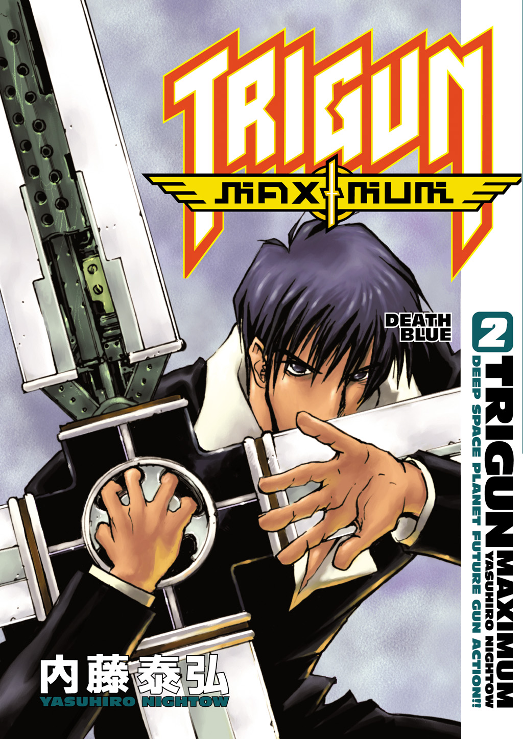 Trigun Maximum Volume 2: Death Blue | Trigun Wiki | Fandom