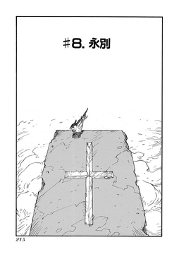 Great mechanics 10・11・12・13     4巻 Attack on Titan - Before the Fall 4: Isayama, Hajime