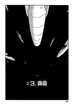 TM Chapter 67 | Trigun Wiki | Fandom TM Chapter 67 | Trigun Wiki | Fandom