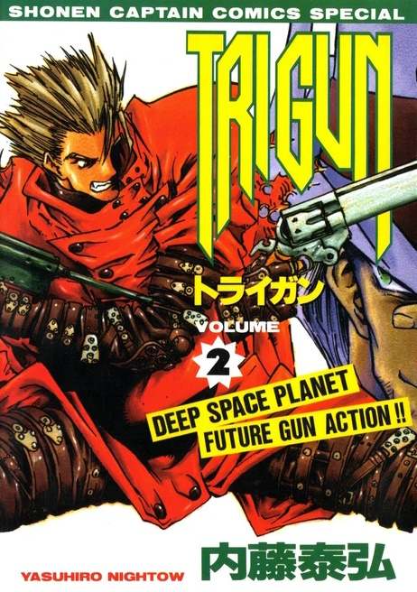 人気の贈り物が大集合 [3872] トライガン TRIGUN コミックアンソロジー ...