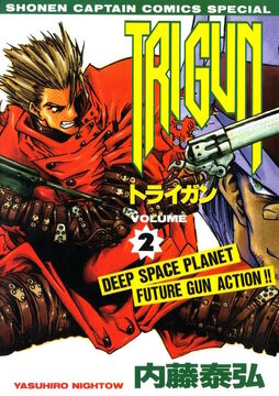 【漫画】 トライガン TRIGUN コミックアンソロジー2 漫画】 トライガン TRIGUN コミックアンソロジー2 トライガン #2