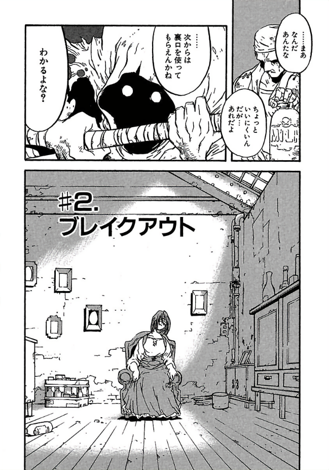 TRIGUN MAXIMUM 秘蔵ラフ集 BLACK TM Chapter 29 | Trigun Wiki | Fandom