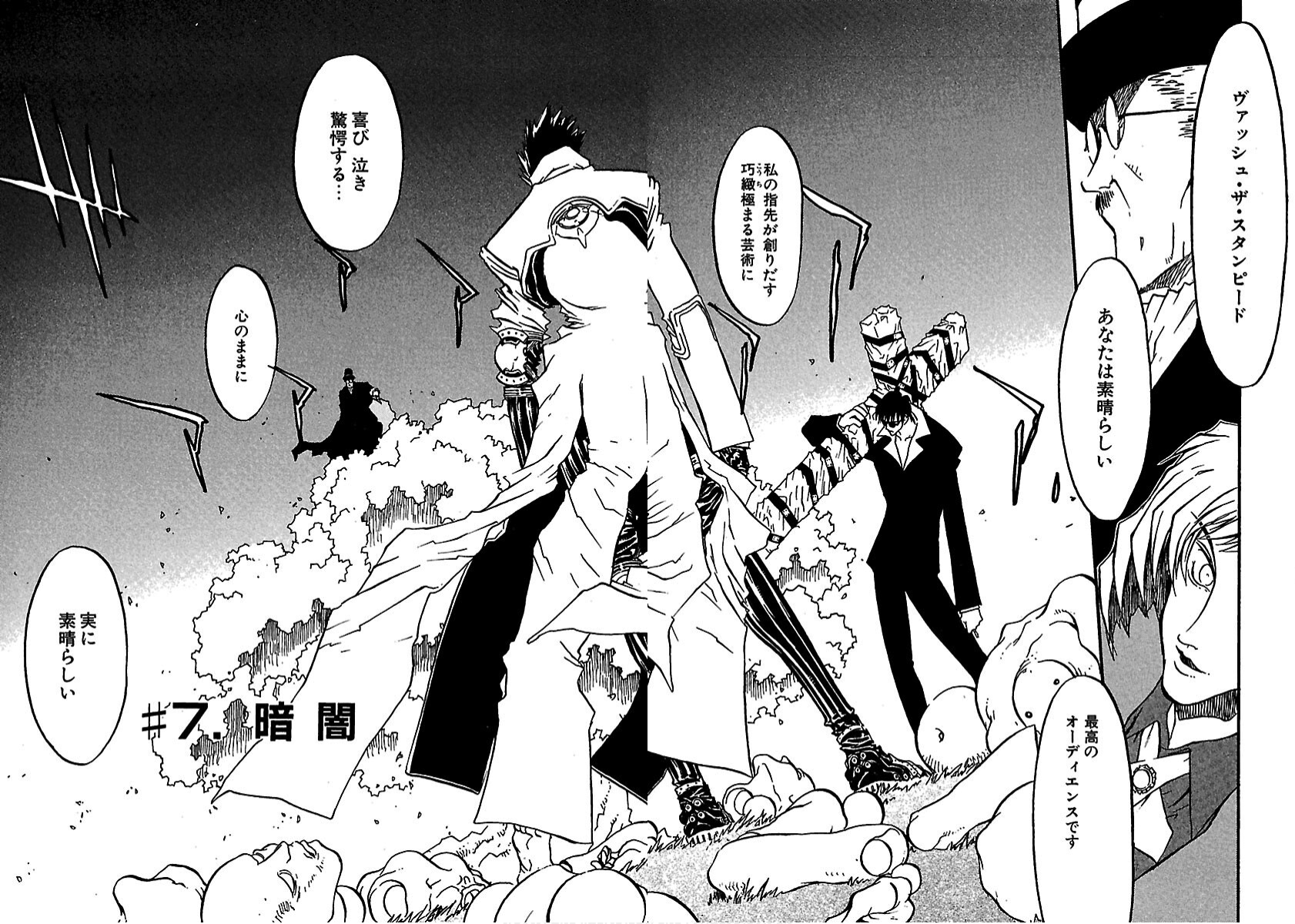TRIGUN MAXIMUM 秘蔵ラフ集 BLACK TRIGUN MAXIMUM 秘蔵ラフ集 BLACK TRIGUN MAXIMUM 秘蔵ラフ集 BLACK