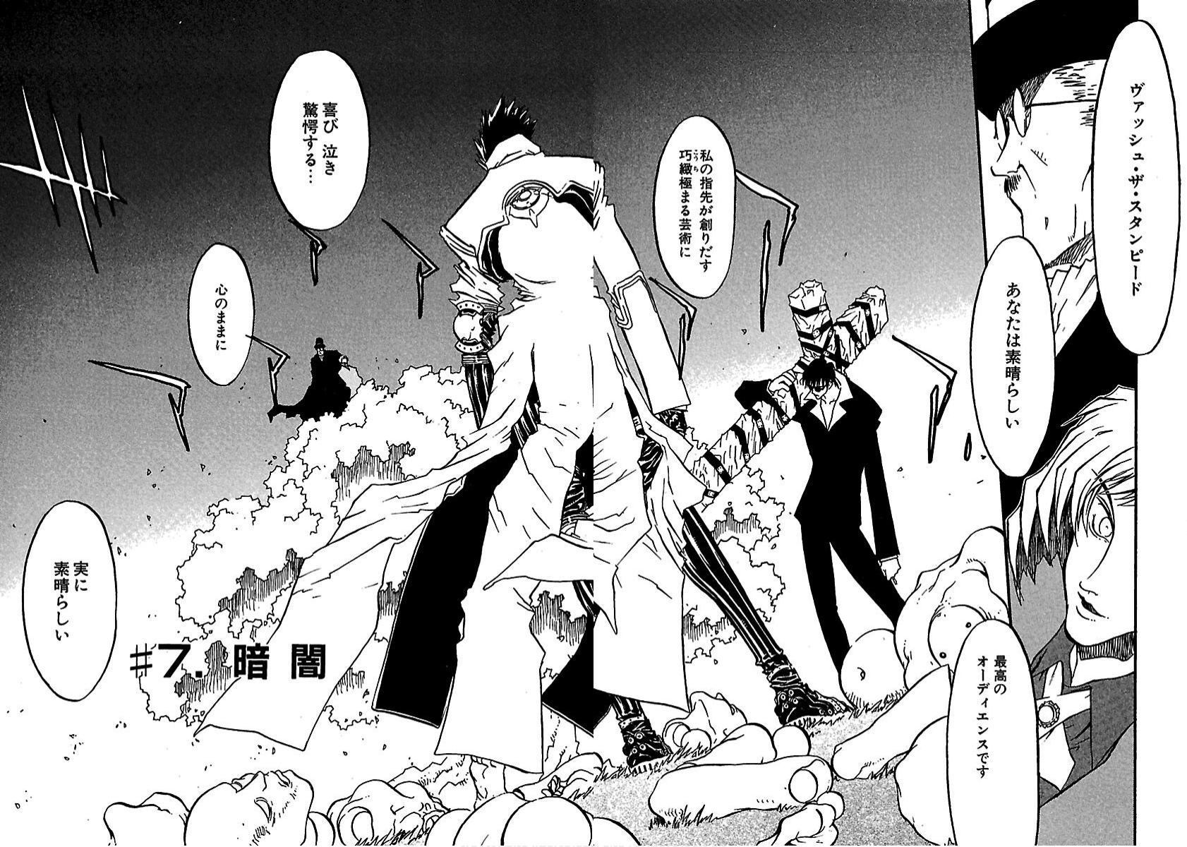 TM Chapter 13 | Trigun Wiki | Fandom