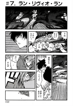 TM Chapter 77 | Trigun Wiki | Fandom TM Chapter 77 | Trigun Wiki | Fandom