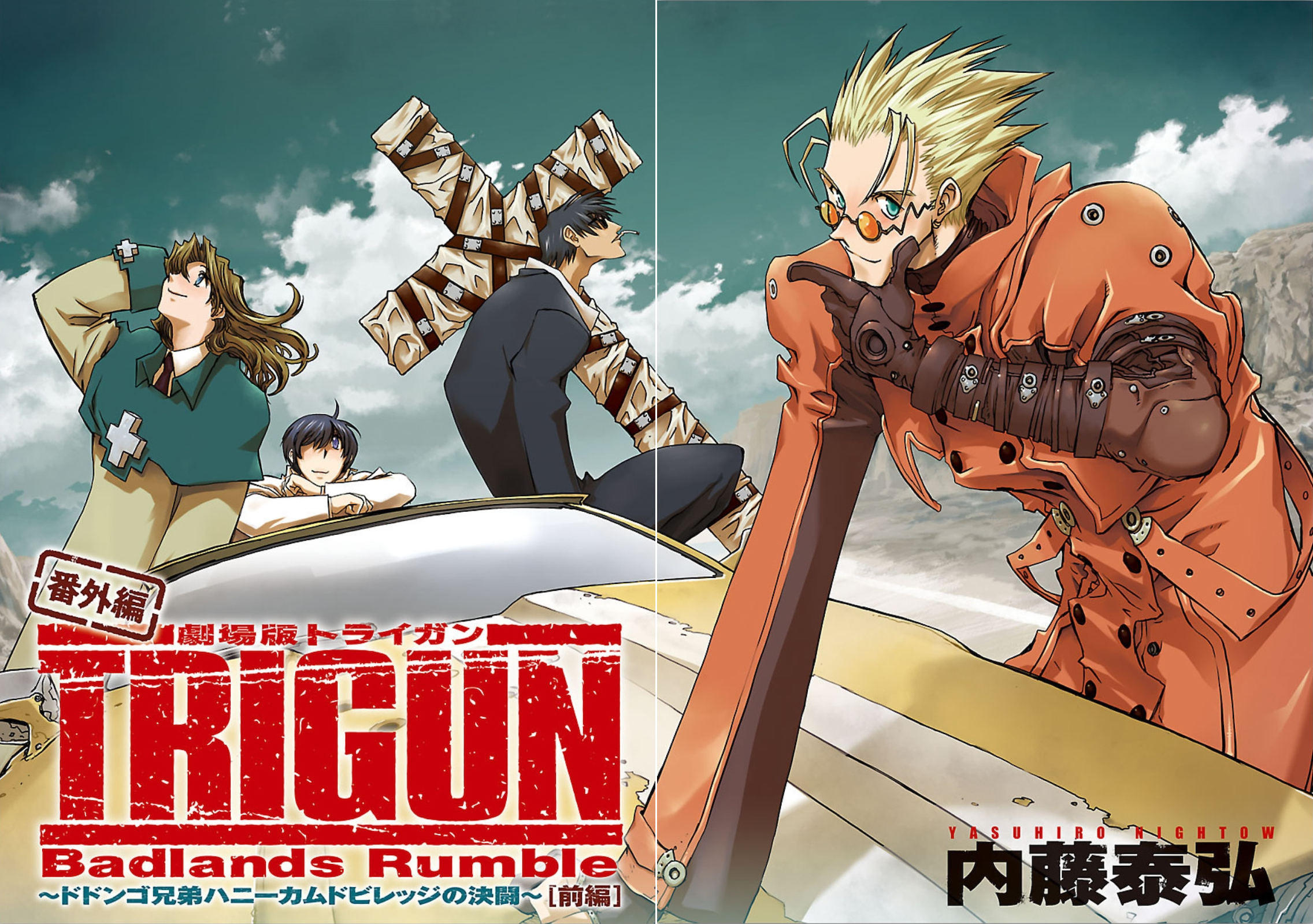 日本産 劇場版トライガン TRIGUN 設定資料集 Badlands Rumble Rumble 